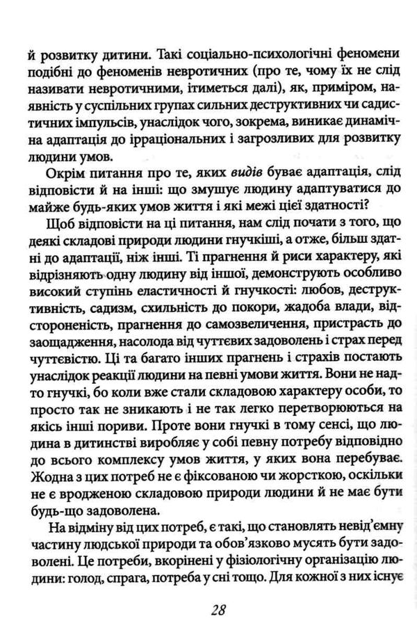 втеча від свободи Ціна (цена) 129.70грн. | придбати  купити (купить) втеча від свободи доставка по Украине, купить книгу, детские игрушки, компакт диски 3