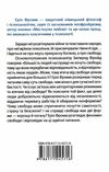 втеча від свободи Ціна (цена) 129.70грн. | придбати  купити (купить) втеча від свободи доставка по Украине, купить книгу, детские игрушки, компакт диски 4