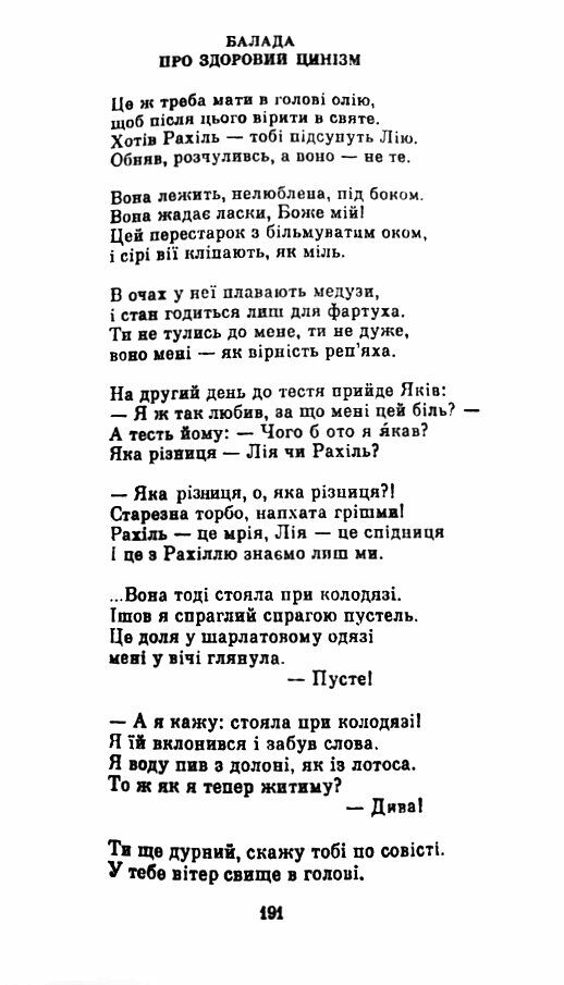 ліна костенко вибране Ціна (цена) 270.00грн. | придбати  купити (купить) ліна костенко вибране доставка по Украине, купить книгу, детские игрушки, компакт диски 3