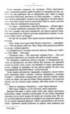 дзеркало і світло книга 3  Уточнюйте у менеджерів строки доставки Ціна (цена) 421.80грн. | придбати  купити (купить) дзеркало і світло книга 3  Уточнюйте у менеджерів строки доставки доставка по Украине, купить книгу, детские игрушки, компакт диски 5