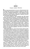 дзеркало і світло книга 3  Уточнюйте у менеджерів строки доставки Ціна (цена) 421.80грн. | придбати  купити (купить) дзеркало і світло книга 3  Уточнюйте у менеджерів строки доставки доставка по Украине, купить книгу, детские игрушки, компакт диски 4