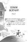 лікарка для монстрів книга 1 Ціна (цена) 202.40грн. | придбати  купити (купить) лікарка для монстрів книга 1 доставка по Украине, купить книгу, детские игрушки, компакт диски 3