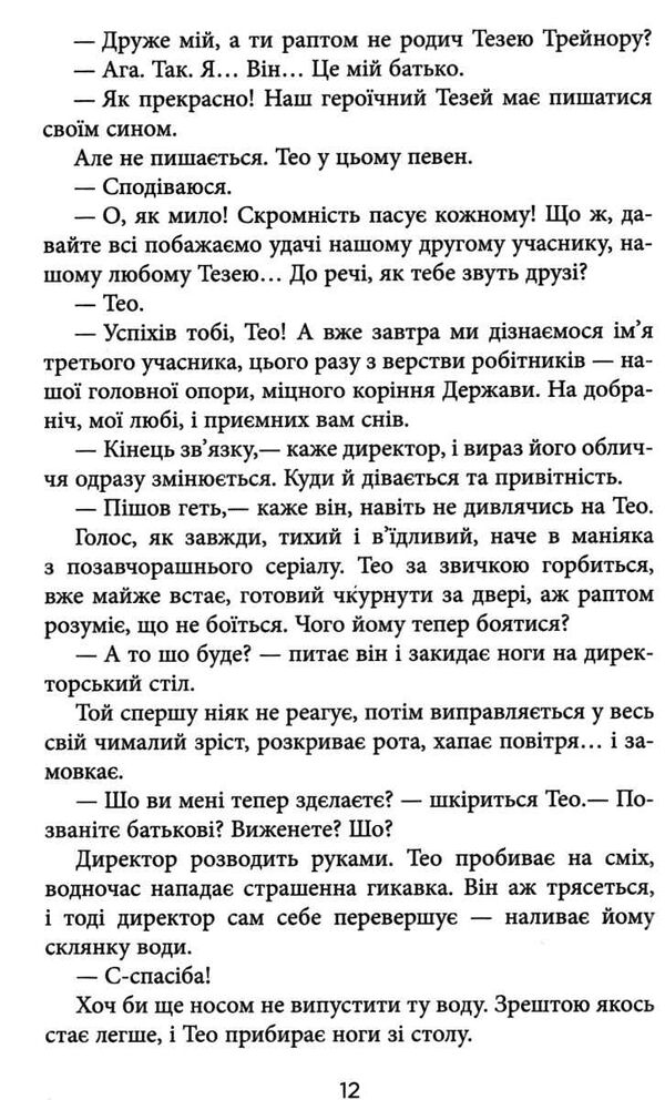 проєкт лабіринт книга Ціна (цена) 228.80грн. | придбати  купити (купить) проєкт лабіринт книга доставка по Украине, купить книгу, детские игрушки, компакт диски 2