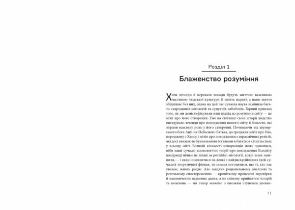 світ очима фізика книга Ціна (цена) 350.30грн. | придбати  купити (купить) світ очима фізика книга доставка по Украине, купить книгу, детские игрушки, компакт диски 4