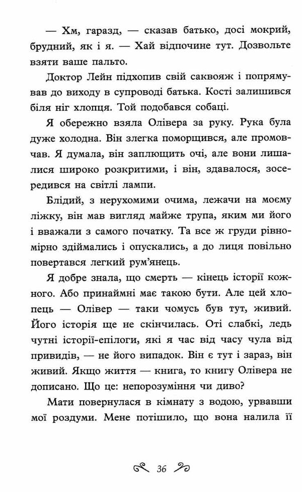 таємниці віолети вейль історія з могилою книга Ціна (цена) 244.47грн. | придбати  купити (купить) таємниці віолети вейль історія з могилою книга доставка по Украине, купить книгу, детские игрушки, компакт диски 3