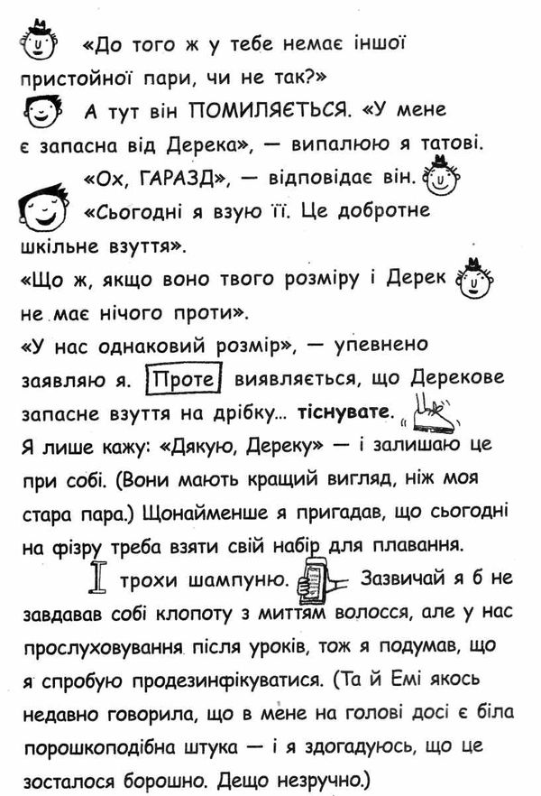 том гейтс на дрібку щасливець книга  книга 7 Ціна (цена) 137.94грн. | придбати  купити (купить) том гейтс на дрібку щасливець книга  книга 7 доставка по Украине, купить книгу, детские игрушки, компакт диски 8