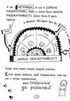 том гейтс на дрібку щасливець книга  книга 7 Ціна (цена) 137.94грн. | придбати  купити (купить) том гейтс на дрібку щасливець книга  книга 7 доставка по Украине, купить книгу, детские игрушки, компакт диски 7