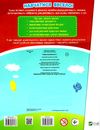 Пеликан Крок до знань Розумні дошкільнята 4+ 23р Ціна (цена) 72.00грн. | придбати  купити (купить) Пеликан Крок до знань Розумні дошкільнята 4+ 23р доставка по Украине, купить книгу, детские игрушки, компакт диски 3