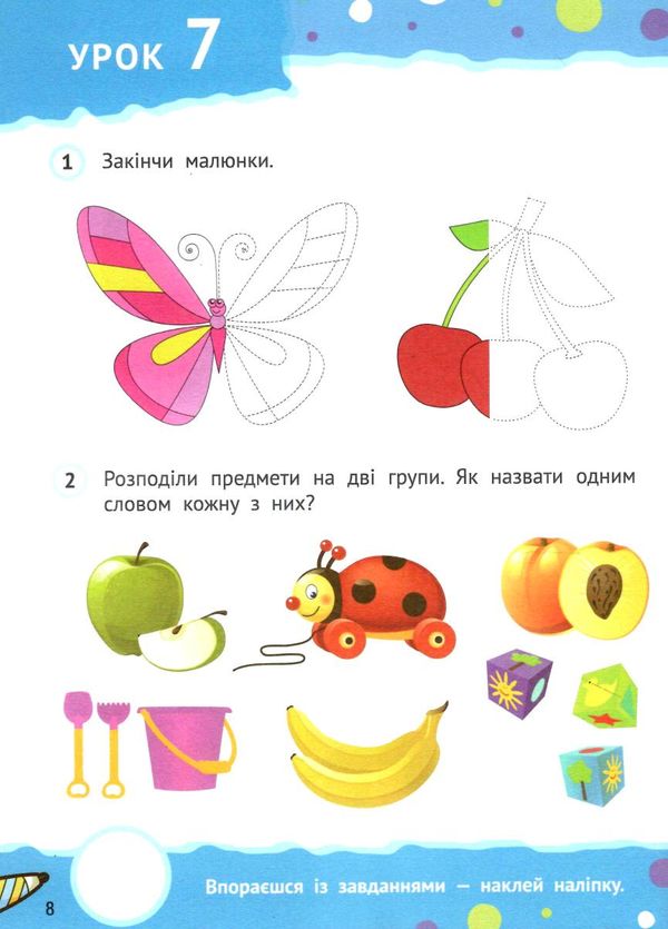 Пеликан Крок до знань Розумні дошкільнята 4+ 23р Ціна (цена) 72.00грн. | придбати  купити (купить) Пеликан Крок до знань Розумні дошкільнята 4+ 23р доставка по Украине, купить книгу, детские игрушки, компакт диски 1