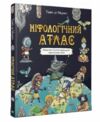 міфологічний атлас Ціна (цена) 429.00грн. | придбати  купити (купить) міфологічний атлас доставка по Украине, купить книгу, детские игрушки, компакт диски 0