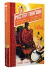 містер пінгвін і моторошна гробниця книга 4 Ціна (цена) 145.70грн. | придбати  купити (купить) містер пінгвін і моторошна гробниця книга 4 доставка по Украине, купить книгу, детские игрушки, компакт диски 0