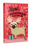 мопс який хотів стати північним оленем книга 2 Ціна (цена) 145.70грн. | придбати  купити (купить) мопс який хотів стати північним оленем книга 2 доставка по Украине, купить книгу, детские игрушки, компакт диски 0