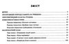 розгорнутий календарний план грудень різновікові групи 3 - 5 років  Уточнюйте у менеджерів строки доставки Ціна (цена) 35.17грн. | придбати  купити (купить) розгорнутий календарний план грудень різновікові групи 3 - 5 років  Уточнюйте у менеджерів строки доставки доставка по Украине, купить книгу, детские игрушки, компакт диски 2