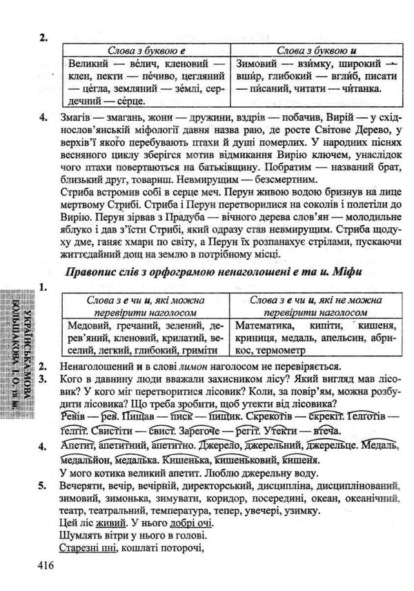 усі домашні завдання 4 клас НУШ  Уточнюйте у менеджерів строки доставки Ціна (цена) 144.00грн. | придбати  купити (купить) усі домашні завдання 4 клас НУШ  Уточнюйте у менеджерів строки доставки доставка по Украине, купить книгу, детские игрушки, компакт диски 4