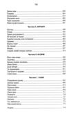 уценка найкраще подавати холодною Ціна (цена) 367.50грн. | придбати  купити (купить) уценка найкраще подавати холодною доставка по Украине, купить книгу, детские игрушки, компакт диски 3