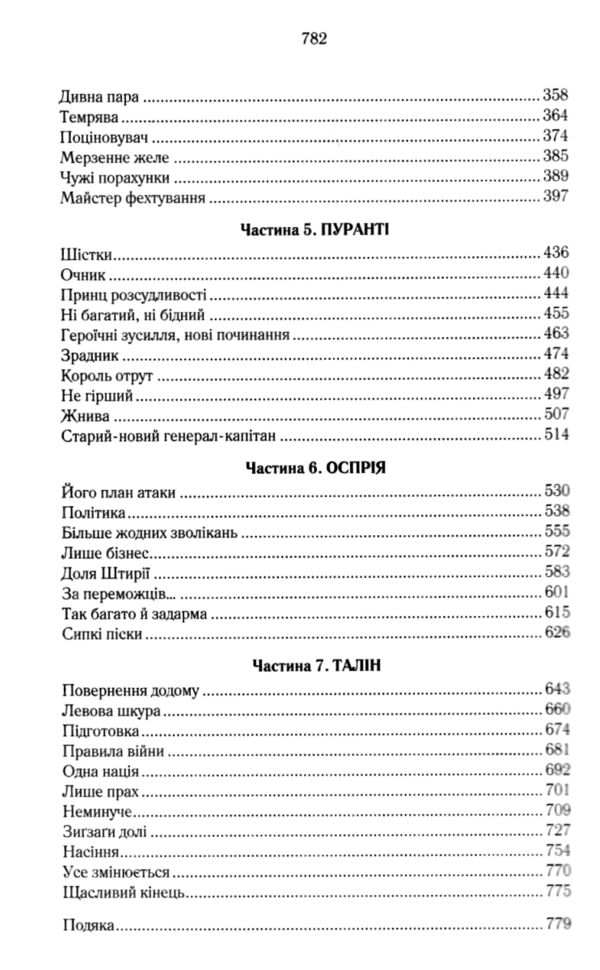 уценка найкраще подавати холодною Ціна (цена) 367.50грн. | придбати  купити (купить) уценка найкраще подавати холодною доставка по Украине, купить книгу, детские игрушки, компакт диски 3