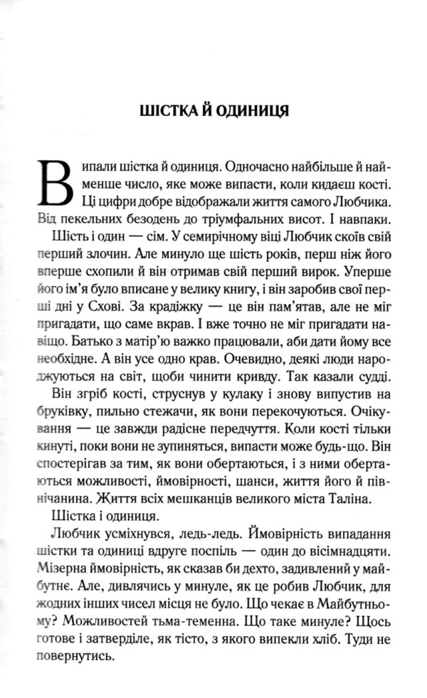 уценка найкраще подавати холодною Ціна (цена) 367.50грн. | придбати  купити (купить) уценка найкраще подавати холодною доставка по Украине, купить книгу, детские игрушки, компакт диски 4