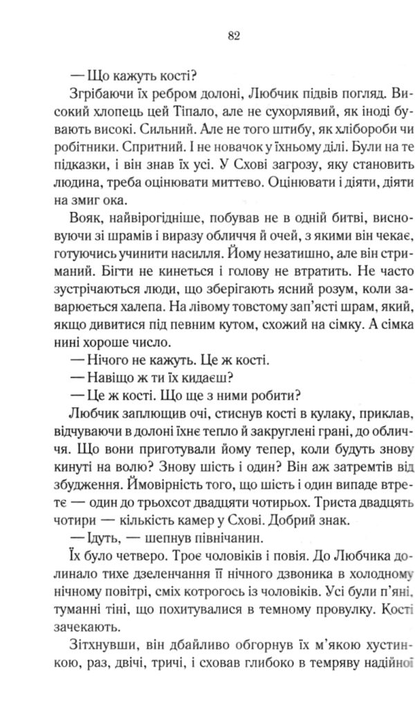 уценка найкраще подавати холодною Ціна (цена) 367.50грн. | придбати  купити (купить) уценка найкраще подавати холодною доставка по Украине, купить книгу, детские игрушки, компакт диски 5