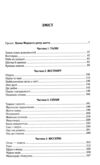 уценка найкраще подавати холодною Ціна (цена) 367.50грн. | придбати  купити (купить) уценка найкраще подавати холодною доставка по Украине, купить книгу, детские игрушки, компакт диски 2