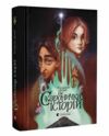 скарбничка історії Ціна (цена) 359.77грн. | придбати  купити (купить) скарбничка історії доставка по Украине, купить книгу, детские игрушки, компакт диски 0