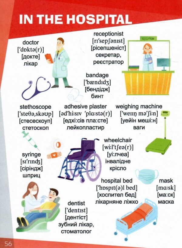 завтра до школи english в малюнках для дітей Ціна (цена) 83.20грн. | придбати  купити (купить) завтра до школи english в малюнках для дітей доставка по Украине, купить книгу, детские игрушки, компакт диски 4