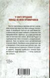 грішна Ціна (цена) 244.00грн. | придбати  купити (купить) грішна доставка по Украине, купить книгу, детские игрушки, компакт диски 3