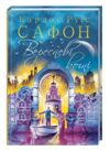 Вересневі вогні КСД Ціна (цена) 190.00грн. | придбати  купити (купить) Вересневі вогні КСД доставка по Украине, купить книгу, детские игрушки, компакт диски 0