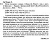 поза підозрою Ціна (цена) 204.00грн. | придбати  купити (купить) поза підозрою доставка по Украине, купить книгу, детские игрушки, компакт диски 1