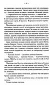 поза підозрою Ціна (цена) 204.00грн. | придбати  купити (купить) поза підозрою доставка по Украине, купить книгу, детские игрушки, компакт диски 2