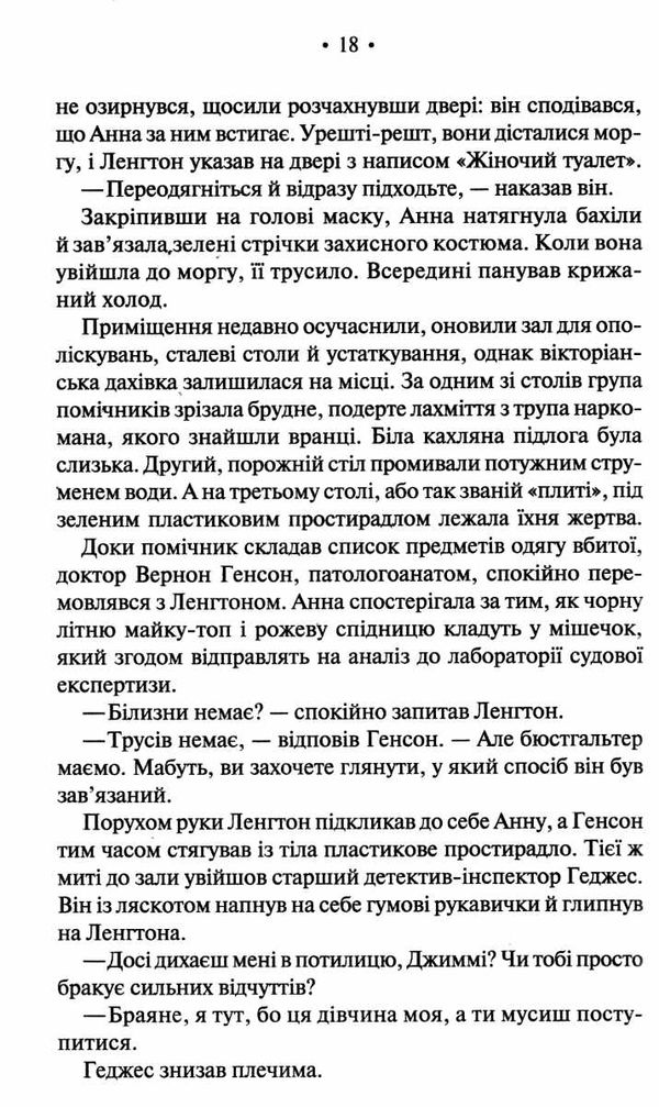 поза підозрою Ціна (цена) 204.00грн. | придбати  купити (купить) поза підозрою доставка по Украине, купить книгу, детские игрушки, компакт диски 2