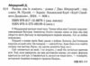 раніше ніж їх повісять Ціна (цена) 330.00грн. | придбати  купити (купить) раніше ніж їх повісять доставка по Украине, купить книгу, детские игрушки, компакт диски 1