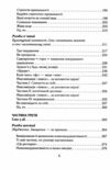 як бажає жінка правда про сексуальне здоров'я Ціна (цена) 239.70грн. | придбати  купити (купить) як бажає жінка правда про сексуальне здоров'я доставка по Украине, купить книгу, детские игрушки, компакт диски 4