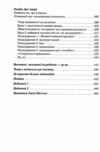 як бажає жінка правда про сексуальне здоров'я Ціна (цена) 239.70грн. | придбати  купити (купить) як бажає жінка правда про сексуальне здоров'я доставка по Украине, купить книгу, детские игрушки, компакт диски 6