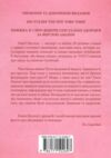 як бажає жінка правда про сексуальне здоров'я Ціна (цена) 239.70грн. | придбати  купити (купить) як бажає жінка правда про сексуальне здоров'я доставка по Украине, купить книгу, детские игрушки, компакт диски 9