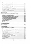 як бажає жінка правда про сексуальне здоров'я Ціна (цена) 239.70грн. | придбати  купити (купить) як бажає жінка правда про сексуальне здоров'я доставка по Украине, купить книгу, детские игрушки, компакт диски 5