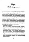 як бажає жінка правда про сексуальне здоров'я Ціна (цена) 239.70грн. | придбати  купити (купить) як бажає жінка правда про сексуальне здоров'я доставка по Украине, купить книгу, детские игрушки, компакт диски 7