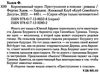 Коронованный череп.Преступление в повозке КСД Ціна (цена) 111.00грн. | придбати  купити (купить) Коронованный череп.Преступление в повозке КСД доставка по Украине, купить книгу, детские игрушки, компакт диски 1