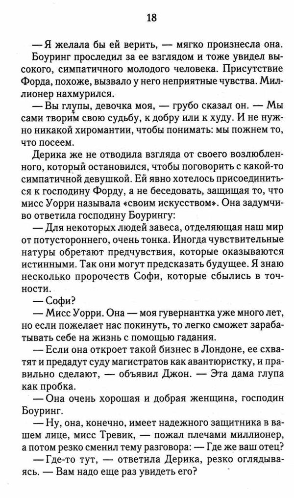 Коронованный череп.Преступление в повозке КСД Ціна (цена) 111.00грн. | придбати  купити (купить) Коронованный череп.Преступление в повозке КСД доставка по Украине, купить книгу, детские игрушки, компакт диски 3