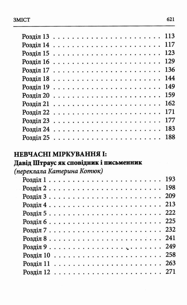 Народження трагедії невчасні міркування Ціна (цена) 441.50грн. | придбати  купити (купить) Народження трагедії невчасні міркування доставка по Украине, купить книгу, детские игрушки, компакт диски 3