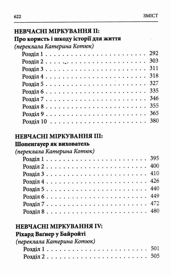 Народження трагедії невчасні міркування Ціна (цена) 441.50грн. | придбати  купити (купить) Народження трагедії невчасні міркування доставка по Украине, купить книгу, детские игрушки, компакт диски 4