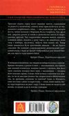 Народження трагедії невчасні міркування Ціна (цена) 441.50грн. | придбати  купити (купить) Народження трагедії невчасні міркування доставка по Украине, купить книгу, детские игрушки, компакт диски 7