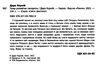 чому розквітає папороть світи фентезі Ціна (цена) 234.08грн. | придбати  купити (купить) чому розквітає папороть світи фентезі доставка по Украине, купить книгу, детские игрушки, компакт диски 1