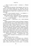 Двері у Вирій Ціна (цена) 550.00грн. | придбати  купити (купить) Двері у Вирій доставка по Украине, купить книгу, детские игрушки, компакт диски 6