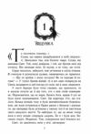 Двері у Вирій Ціна (цена) 550.00грн. | придбати  купити (купить) Двері у Вирій доставка по Украине, купить книгу, детские игрушки, компакт диски 3