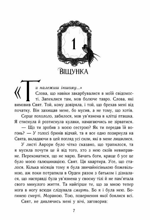 Двері у Вирій Ціна (цена) 550.00грн. | придбати  купити (купить) Двері у Вирій доставка по Украине, купить книгу, детские игрушки, компакт диски 3