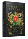 Природа всіх речей Ціна (цена) 420.00грн. | придбати  купити (купить) Природа всіх речей доставка по Украине, купить книгу, детские игрушки, компакт диски 0