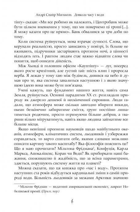 довкола часу і води книга Ціна (цена) 145.70грн. | придбати  купити (купить) довкола часу і води книга доставка по Украине, купить книгу, детские игрушки, компакт диски 4