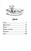 знайомтеся шерлок! як воно - бути йорком? Книга 1 Ціна (цена) 145.70грн. | придбати  купити (купить) знайомтеся шерлок! як воно - бути йорком? Книга 1 доставка по Украине, купить книгу, детские игрушки, компакт диски 4