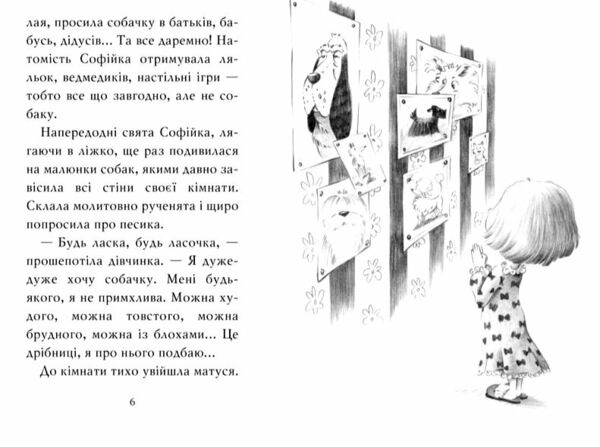 знайомтеся шерлок! як воно - бути йорком? Книга 1 Ціна (цена) 145.70грн. | придбати  купити (купить) знайомтеся шерлок! як воно - бути йорком? Книга 1 доставка по Украине, купить книгу, детские игрушки, компакт диски 1