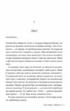 свекруха Ціна (цена) 314.60грн. | придбати  купити (купить) свекруха доставка по Украине, купить книгу, детские игрушки, компакт диски 2